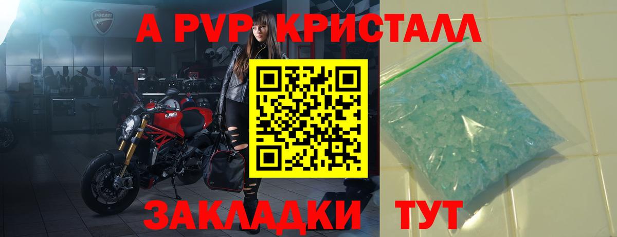 Alpha PVP Соль Владимир