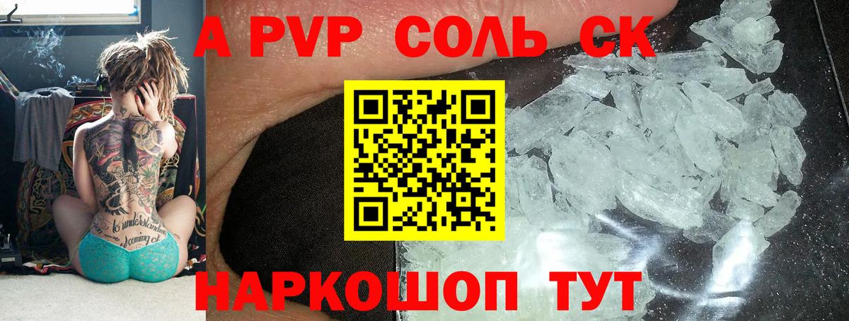 А ПВП  цена наркотик  Вход с VPN  A-PVP СК КРИС  Владимир  A-PVP СК  Alpha-PVP крисы CK 