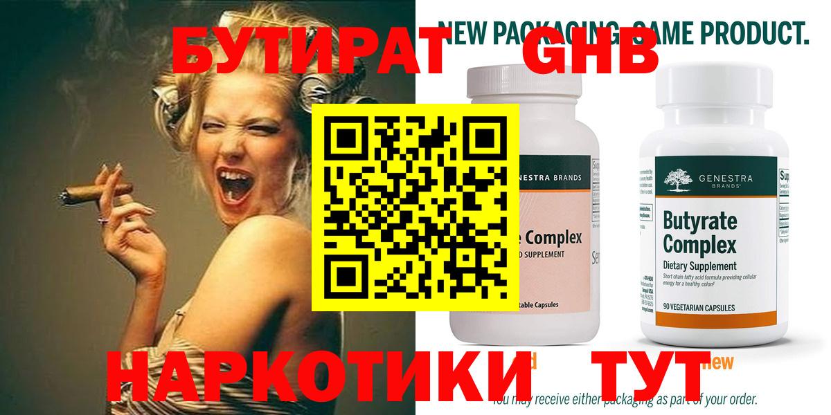 Владимир  Бутират Butirat  Вход с VPN 