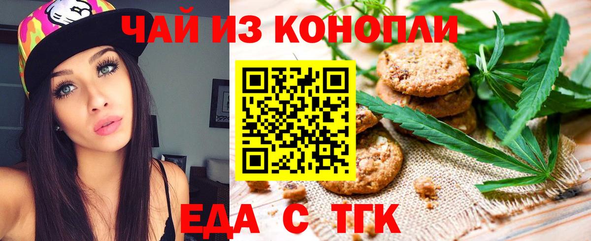 Владимир  Canna-Cookies конопля  Вход с VPN 