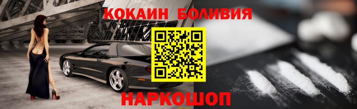 COCAIN Эквадор Владимир