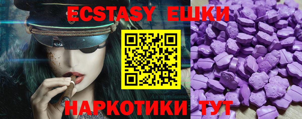 Ecstasy 280 MDMA Владимир