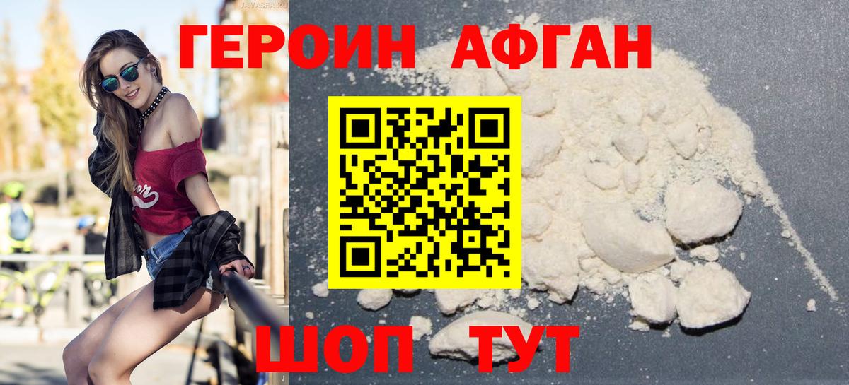 ГЕРОИН  Вход с VPN  Владимир  ГЕРОИН белый 