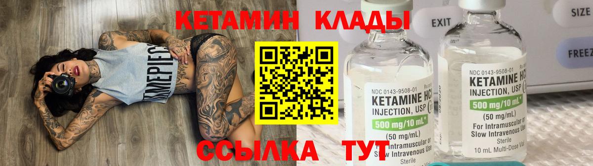 КЕТАМИН VHQ  mega ссылки  Владимир  КЕТАМИН VHQ  Вход с VPN 
