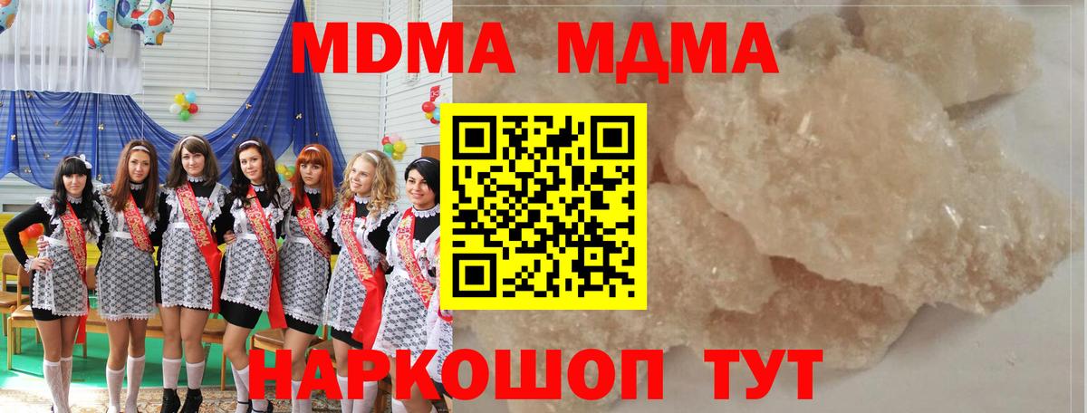 МДМА VHQ  Вход с VPN  Владимир  MDMA Molly 