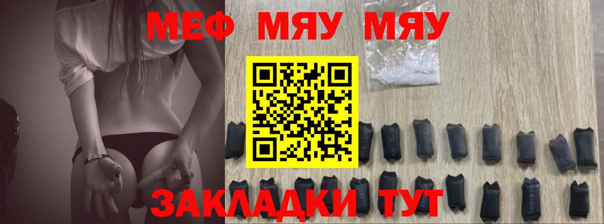 МЕФ 4 MMC  Вход с VPN  Меф  Владимир  МЕГА   Меф кристаллы 