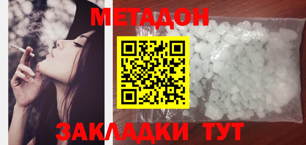 МЕТАДОН VHQ  МЕТАДОН мёд  ссылка на мегу зеркало  Владимир  Вход с VPN 