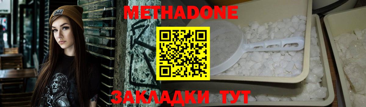 МЕТАДОН мёд Владимир