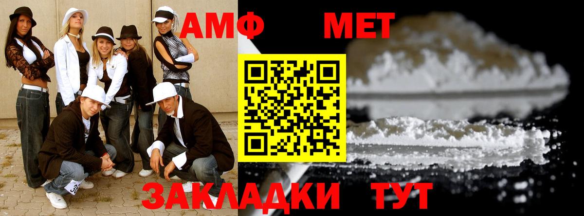 Первитин  Вход с VPN  Владимир  Первитин Methamphetamine 