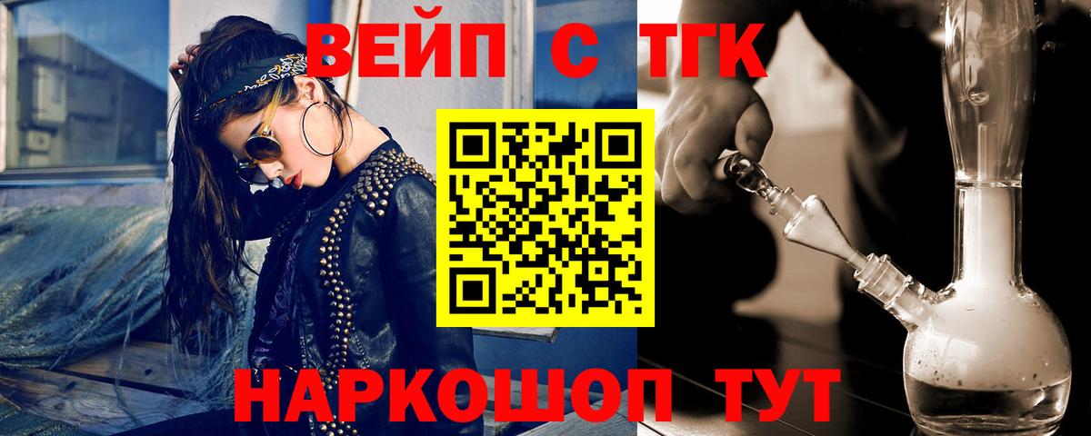 ТГК THC oil Владимир