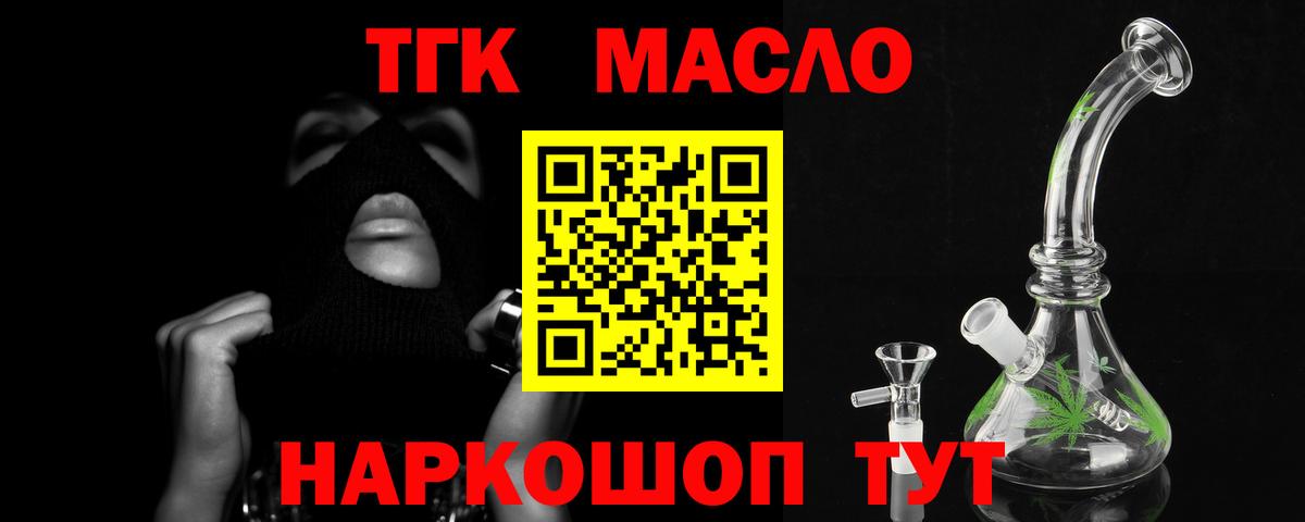 Дистиллят ТГК вейп  Вход с VPN  Дистиллят ТГК жижа  как найти наркотики  Владимир 